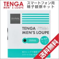 男性も子供ができるか調べる